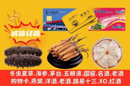 昌都回收礼品