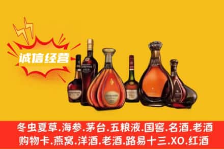 昌都回收洋酒