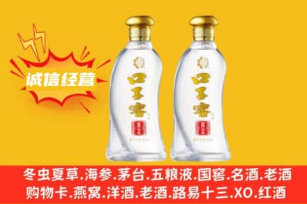 昌都上门回收口子窖