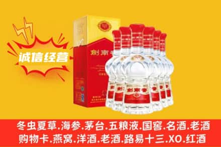 昌都上门回收剑南春