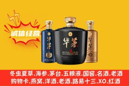 昌都上门回收华茅
