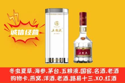 昌都回收五粮液