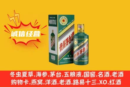 昌都回收生肖茅台酒