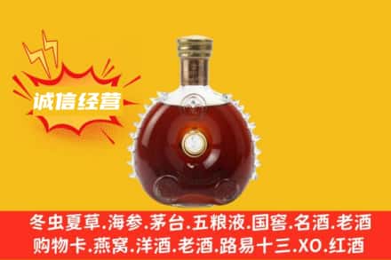 昌都回收路易十三
