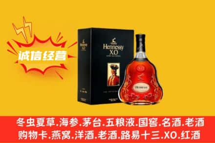 昌都回收轩尼诗洋酒
