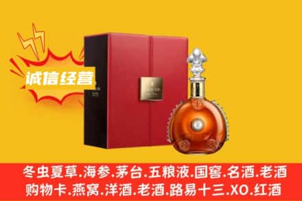 昌都回收人头马洋酒