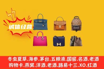 昌都回收名包
