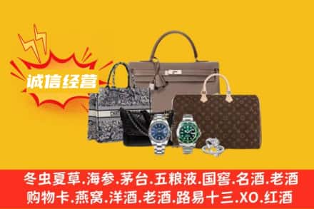 昌都回收奢侈品
