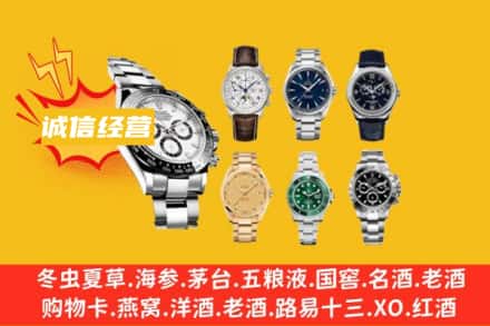 昌都回收名表