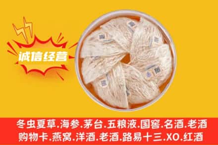 昌都回收燕窝