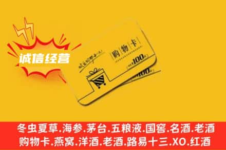 昌都回收购物卡