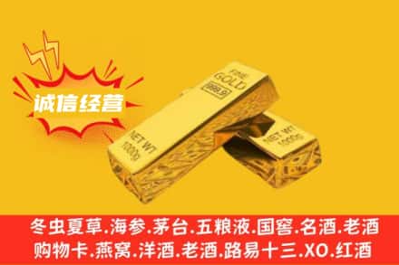 昌都回收黄金