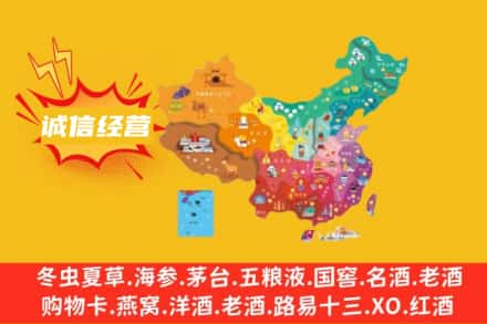 昌都诚信烟酒经营部